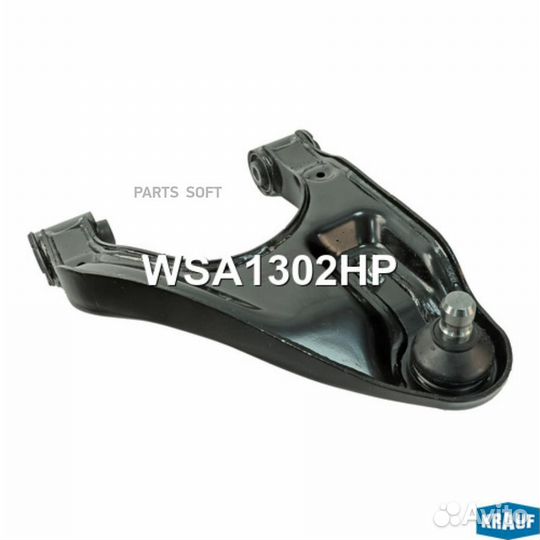 Рычаг подвески Krauf / WSA1302HP