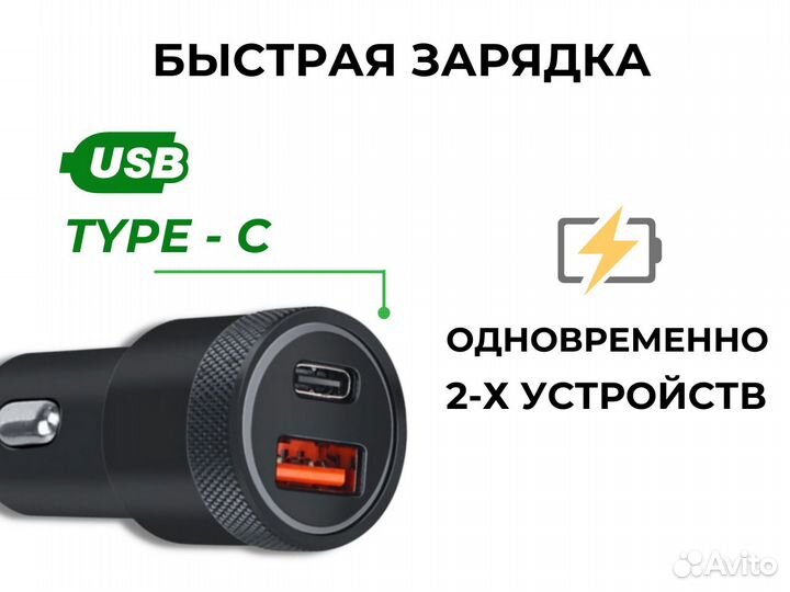 Автомобильное зарядное устройство