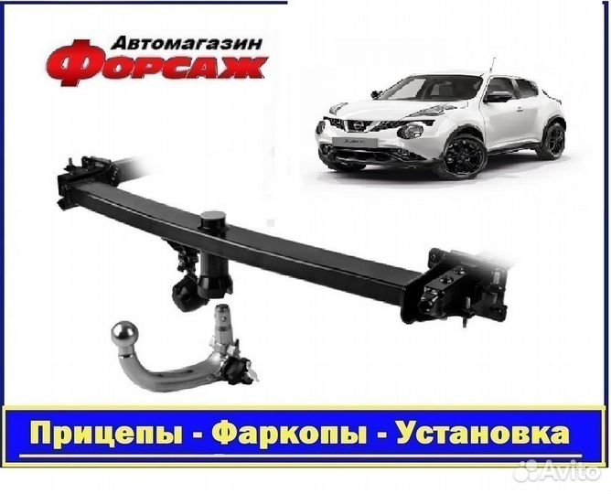 Nissan Juke 2wd (F15) - (Тсу) Фаркоп