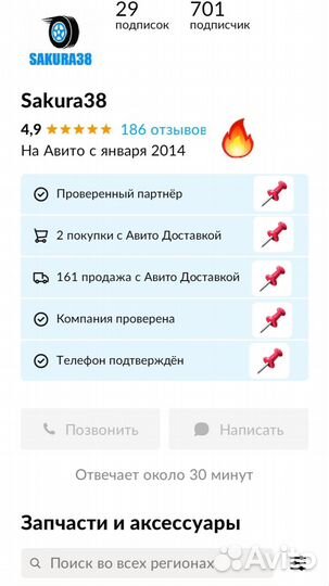 Брызговики Toyota Ipsum 10, 15 (1996-2000)