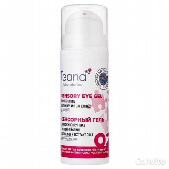 Teana Гель для кожи вокруг глаз экспресс-лифтинг
