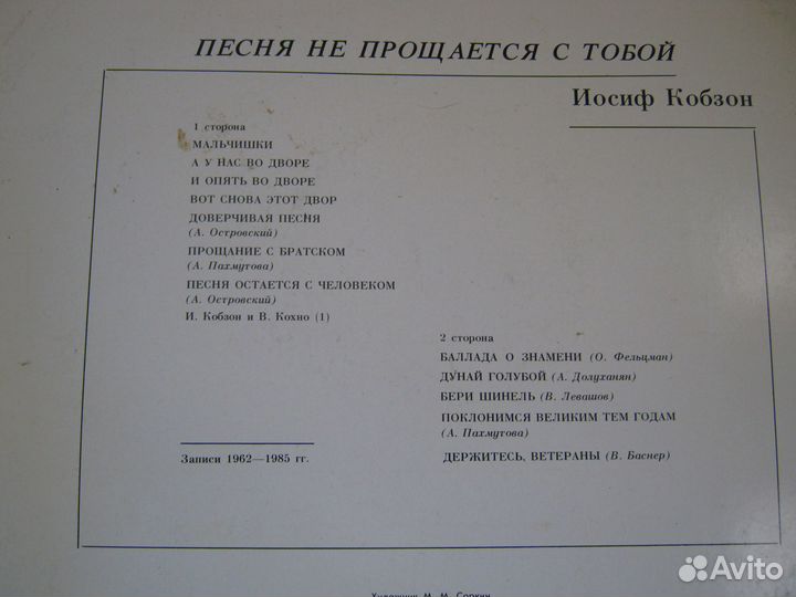 Исполнители советской эстрады. Пугачева Кобзон