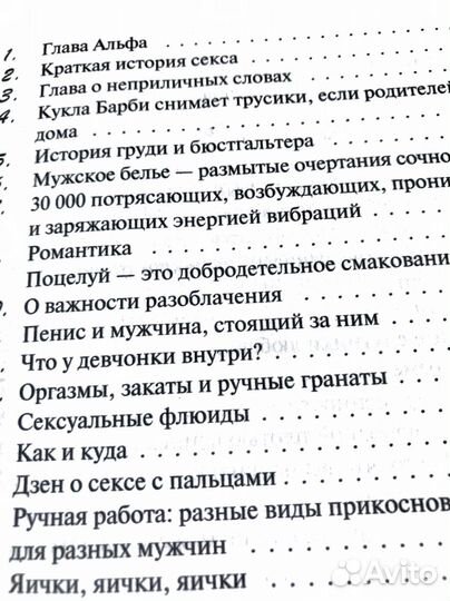 Библия секса Пол Джоанидис, 1023 стр, Эксмо