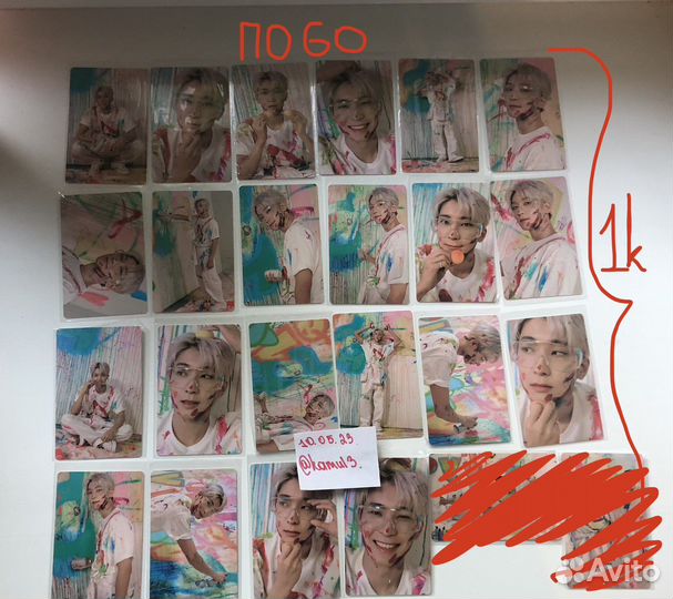 Карты seventeen Вону