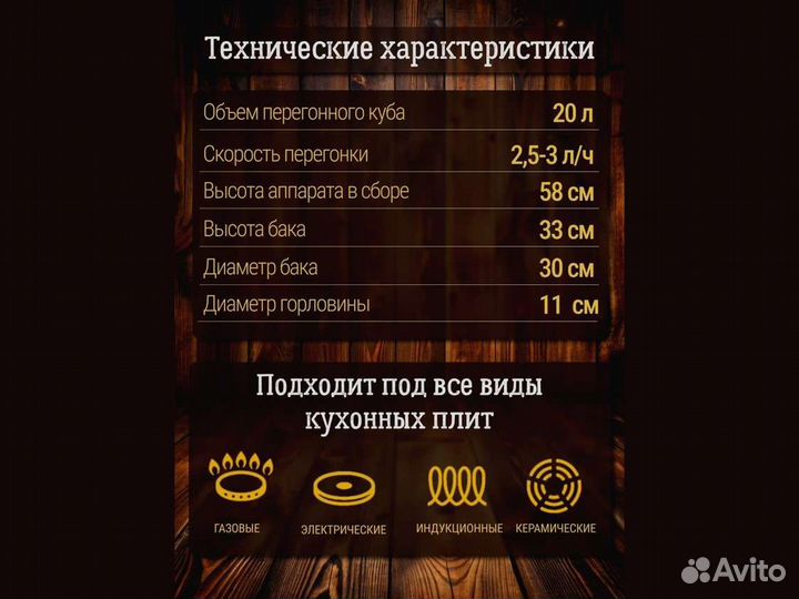 Самогонный аппарат Классик 20 л