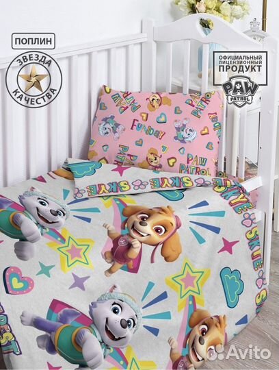 Постельное белье щенячий патруль
