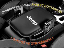 Защитная накидка на подлокотник Jeep