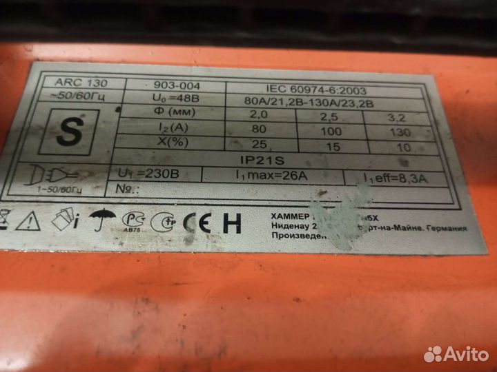 Инвертор сварочный