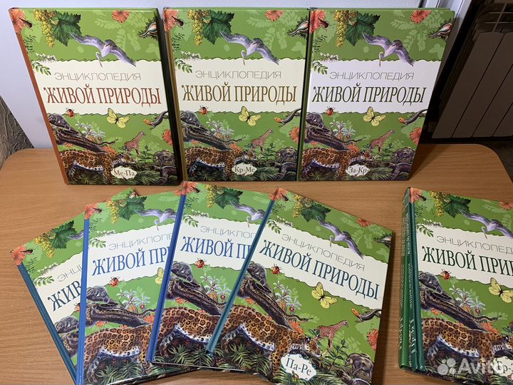 Энциклопедия живой природы