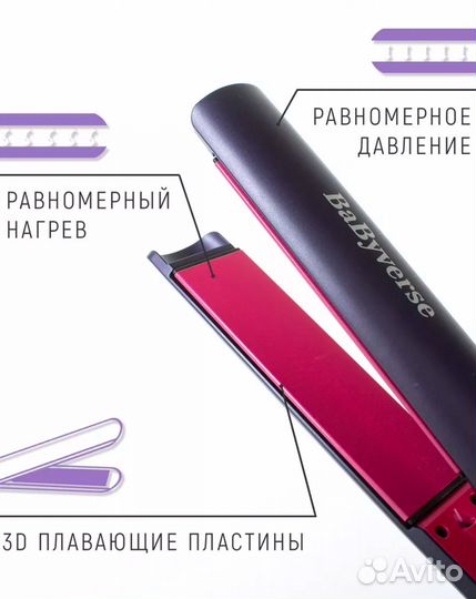 Профессиональный утюжок для волос