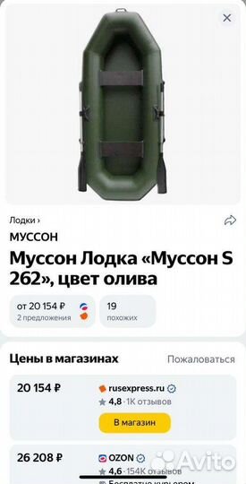 Лодка надувная резиновая