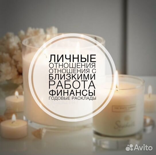 Таролог/ Нумеролог