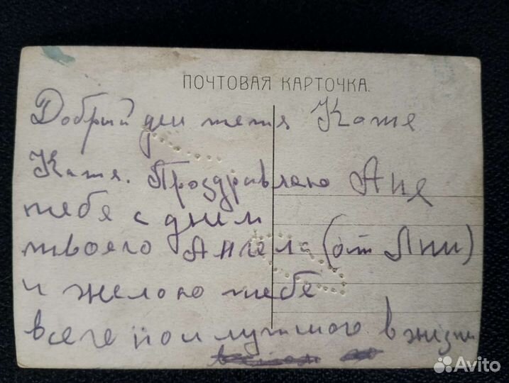 Открытки С Днёмъ Ангела Христосъ Воскресе