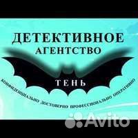 Услуги частного детектива