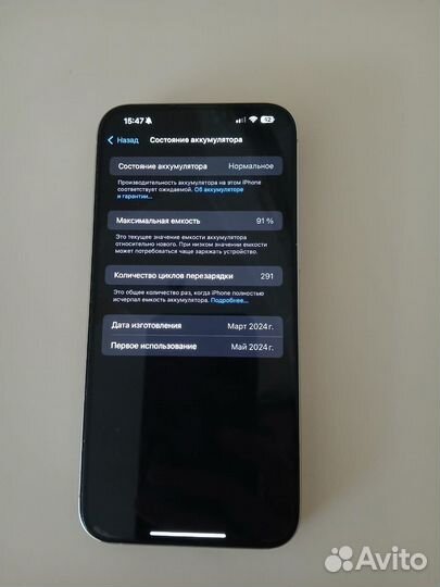 iPhone 15 Pro Max, 256 ГБ