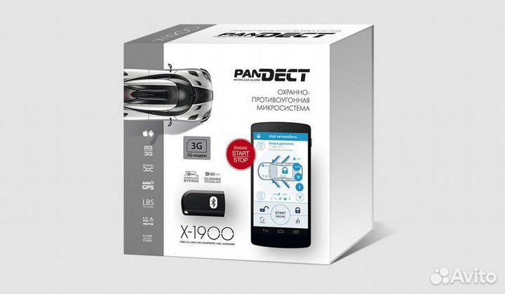 Продам сигнализацию