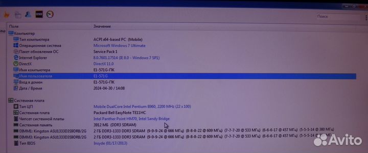 Sodimm ddr3 4gb