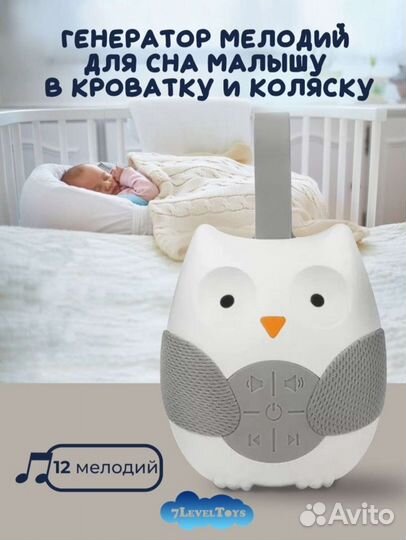 Новая Музыкальная подвеска сова для малышей