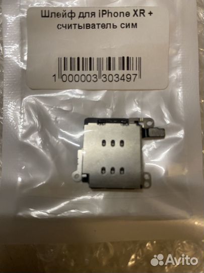Разьем сим-карты для Apple iPhone XR +