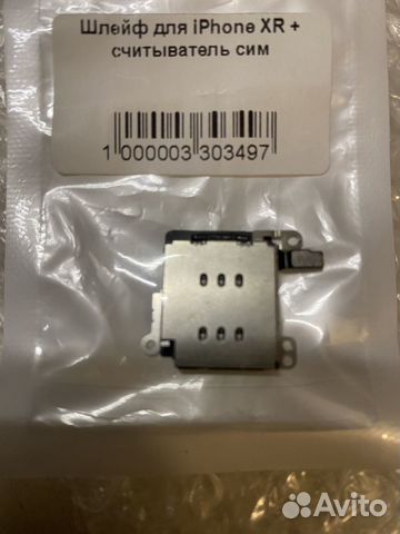 Разьем сим-карты для Apple iPhone XR +