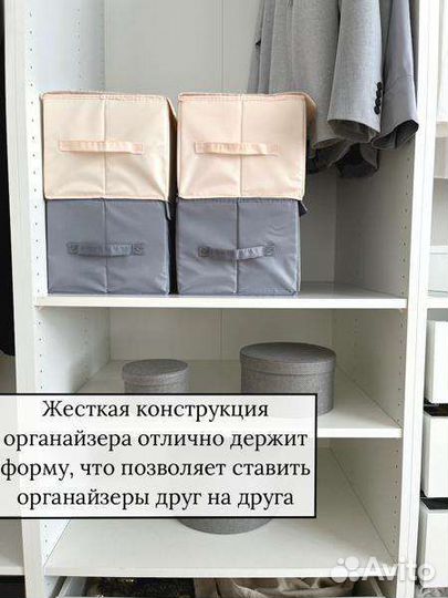 Органайзер для одежды