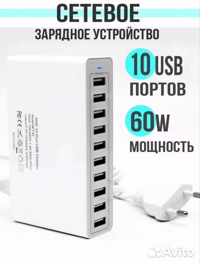 Зарядное устройство сетевая станция