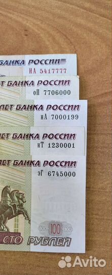 Красивые номера банкнот