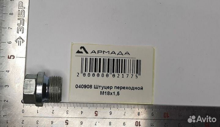 Штуцер переходной Герингоф Geringoff