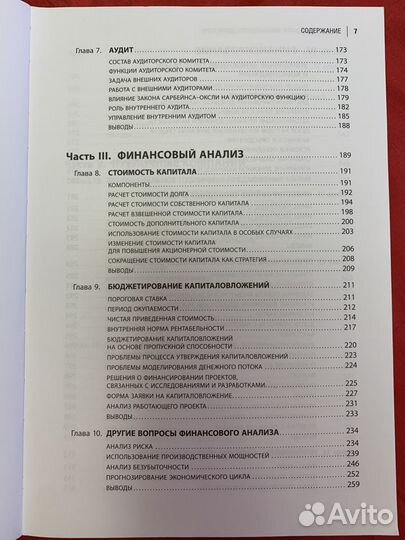 Настольная книга финансового директора,Стивен Брег