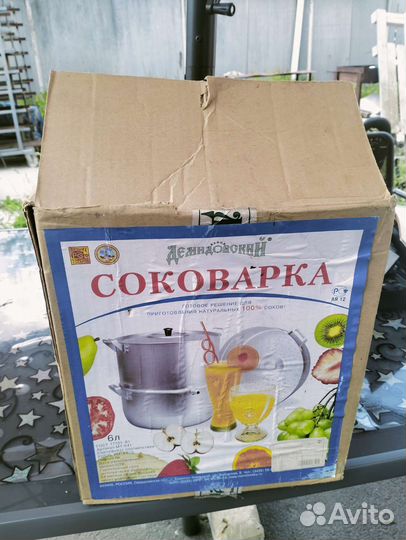 Соковарка алюминиевая