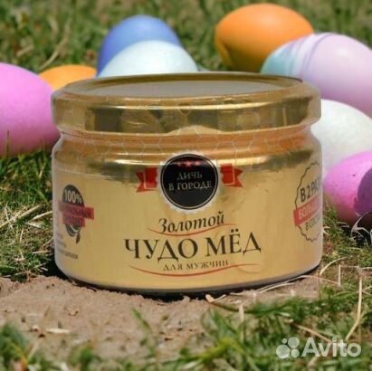 Золотой чудо мед Вечной Любви