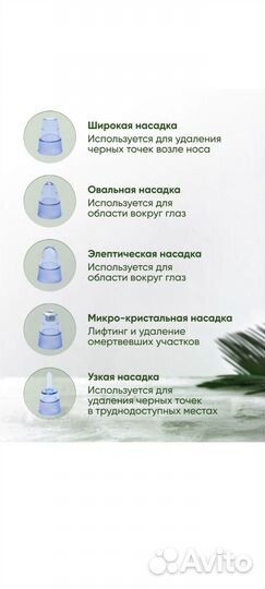 Вакуумная чистка лица