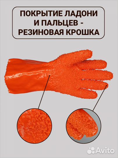 Перчатки защитные рыбообработчика с пвх крошкой