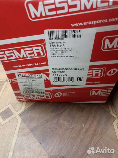 Топливный насос Golf, Octavia, Yeti, Passat, Jetta