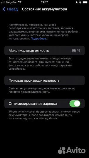 iPhone 7 Plus, 128 ГБ