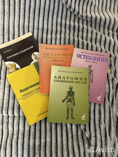 Методички Гайворонский, Козлов. Анатомия