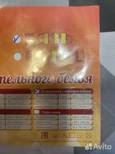 Комплект постельного белья евро бязь