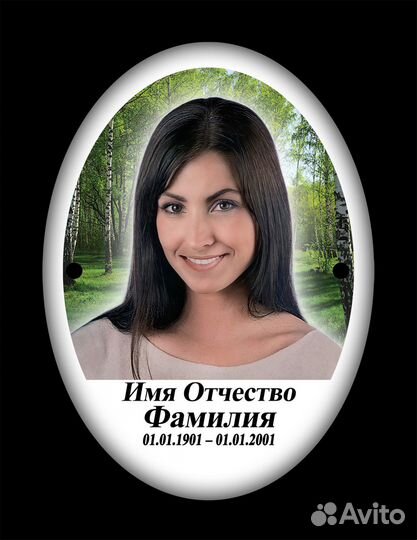 Фото на памятник (Металлокерамика) за 3 дня