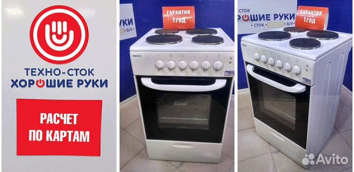 Плита электрическая бу