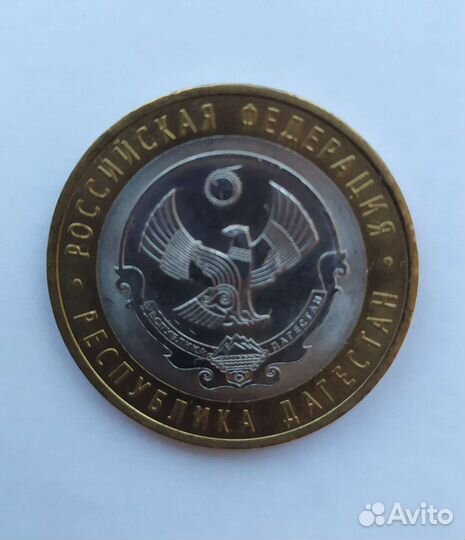 Монета Дагестан редкая 2013г