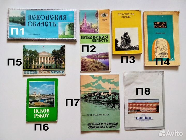 Новгород, Псков, Смоленск - книги, карты, открытки