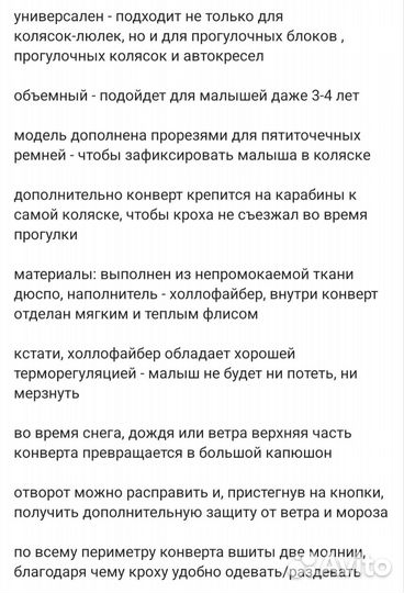 Зимний конверт 