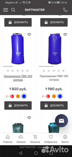 Катамаран Рафтмастер К-6 с рамой состояние нового