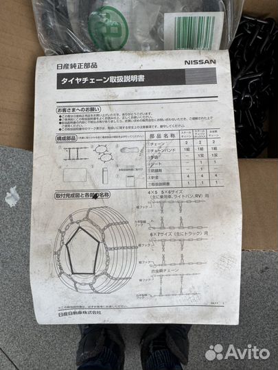 Цепи противоскольжения. Япония