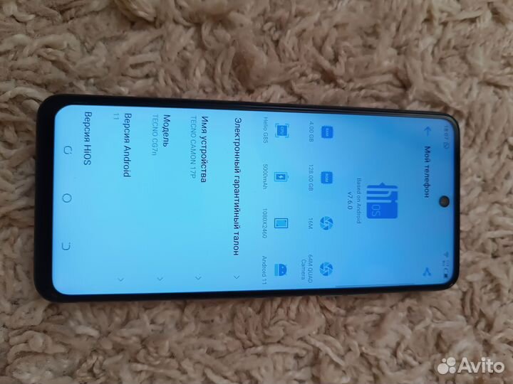 TECNO Camon 17P, 4/128 ГБ