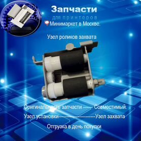 302LV94270 Узел подачи бумаги Kyocera Mita FS-3540