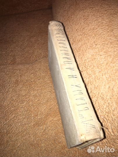 Белых и Пантелеев.Республика Шкид,изд.1965 г