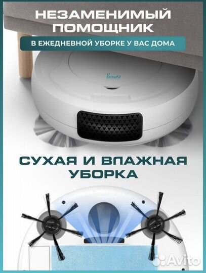 Новый Умный Робот пылесос cleanwow