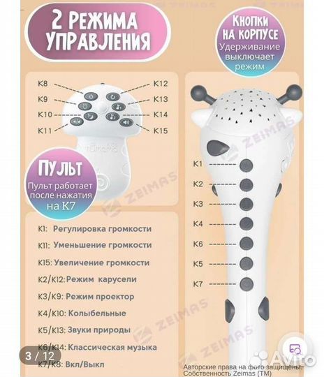 Детский мобиль с проектором в кроватку