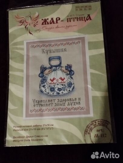 Набор для вышивания крестом